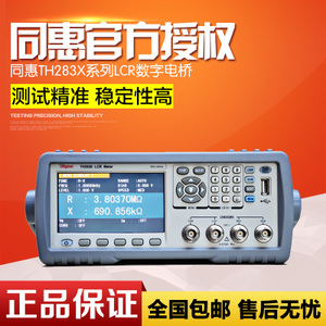 lcr電橋測(cè)試儀價(jià)格,lcr電橋測(cè)試儀專賣店,lcr電橋測(cè)試儀怎么樣?