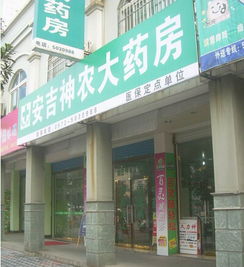 神農大藥房產品 神農大藥房產品圖片 神農大藥房怎么樣 最新神農大藥房產品展示
