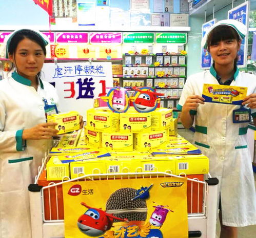 藥店萌主大放送 超級(jí)飛俠重獎(jiǎng)來襲，你敢點(diǎn)我就送！