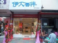 青海香水吧加盟與品牌散裝香水批發(fā) 打造精細化連鎖經(jīng)營模式