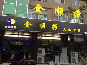 火鍋連鎖店的規模優勢與發展路徑