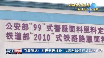 百順噴織與順富醫(yī)藥 以技術(shù)創(chuàng)新驅(qū)動高附加值產(chǎn)品，共拓市場新藍海